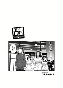 Page 92 of Joshi Luck! ~2 Years Later~ - preview thumbnail