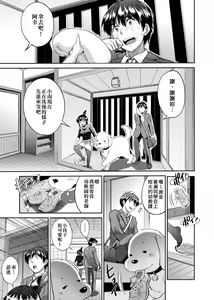 Page 96 of Joshi Luck! ~2 Years Later~ - preview thumbnail