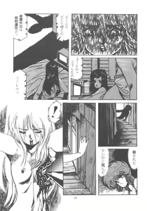Page 16 of Washi Jaa!! - preview thumbnail