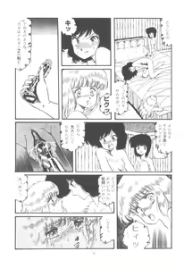 Page 43 of Washi Jaa!! - preview thumbnail