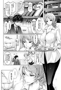 Page 51 of ~AMA-IYA~ Amaku Iyagaru Kanojo no Chijou Episode 1 - preview thumbnail
