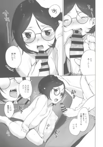 Page 6 of Vampire wa xxx o Shiranai - preview thumbnail