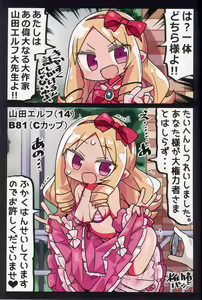 Page 12 of Kenryokusha ni Sakaraezu 2-koma Ochisuru Hon - preview thumbnail