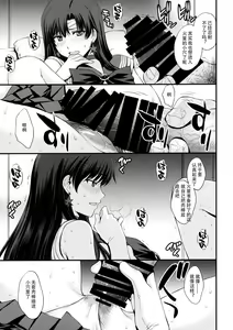 Page 16 of Mars Ninsin. - preview thumbnail