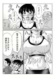 Page 16 of Hitozuma Izumi wa Oshi ni Yowai - preview thumbnail