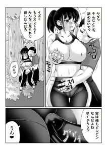 Page 17 of Hitozuma Izumi wa Oshi ni Yowai - preview thumbnail