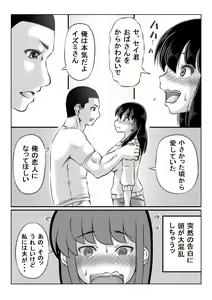 Page 4 of Hitozuma Izumi wa Oshi ni Yowai - preview thumbnail