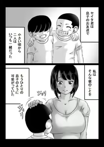 Page 43 of Hitozuma Izumi wa Oshi ni Yowai - preview thumbnail