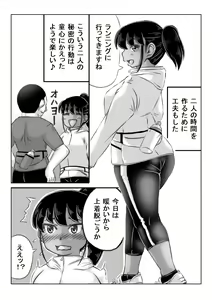 Page 56 of Hitozuma Izumi wa Oshi ni Yowai - preview thumbnail