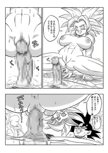 Page 15 of Fight in the 6th Universe!!! - preview thumbnail