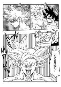 Page 18 of Fight in the 6th Universe!!! - preview thumbnail