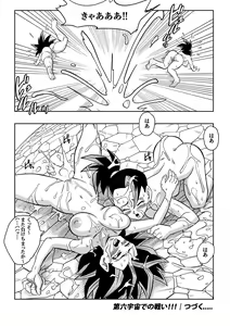 Page 24 of Fight in the 6th Universe!!! - preview thumbnail