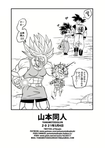 Page 25 of Fight in the 6th Universe!!! - preview thumbnail