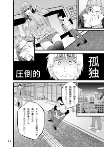 Page 14 of Osananetori ~Suki datta Osananajimi Hitozuma o Netotta Kekka~ - preview thumbnail