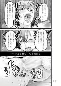 Page 43 of Osananetori ~Suki datta Osananajimi Hitozuma o Netotta Kekka~ - preview thumbnail