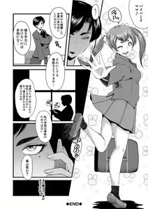Page 111 of Onna Kyoushi Dorei Gakuen - preview thumbnail