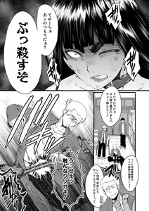 Page 118 of Onna Kyoushi Dorei Gakuen - preview thumbnail