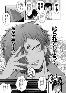 Page 140 of Onna Kyoushi Dorei Gakuen - preview thumbnail