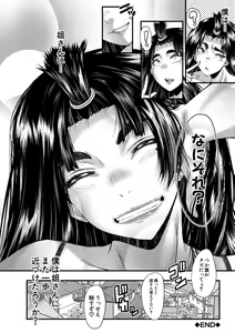 Page 161 of Onna Kyoushi Dorei Gakuen - preview thumbnail