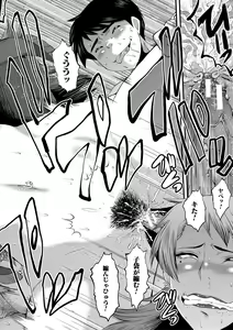 Page 183 of Onna Kyoushi Dorei Gakuen - preview thumbnail