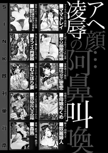Page 188 of Onna Kyoushi Dorei Gakuen - preview thumbnail