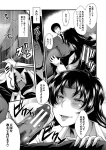 Page 26 of Onna Kyoushi Dorei Gakuen - preview thumbnail