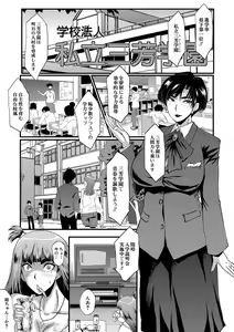 Page 6 of Onna Kyoushi Dorei Gakuen - preview thumbnail