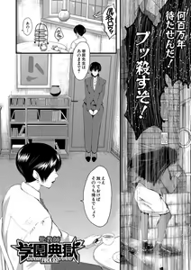 Page 67 of Onna Kyoushi Dorei Gakuen - preview thumbnail