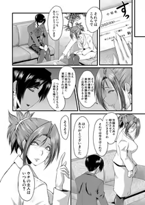 Page 87 of Onna Kyoushi Dorei Gakuen - preview thumbnail