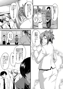 Page 88 of Onna Kyoushi Dorei Gakuen - preview thumbnail