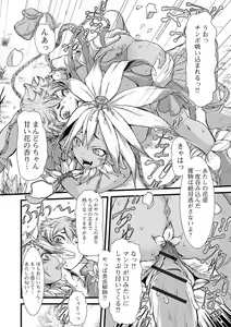 Page 136 of Futanari Dorei Ichiba - preview thumbnail