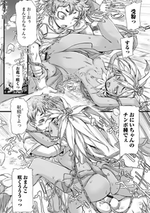 Page 138 of Futanari Dorei Ichiba - preview thumbnail