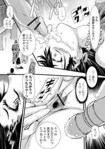Page 190 of Futanari Dorei Ichiba - preview thumbnail