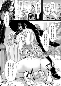 Page 88 of Futanari Dorei Ichiba - preview thumbnail