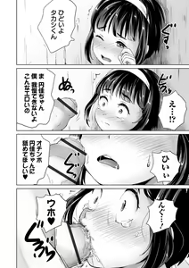 Page 106 of COMIC Orga Vol. 25 - preview thumbnail