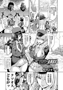 Page 3 of COMIC Orga Vol. 25 - preview thumbnail