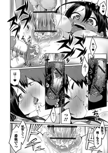 Page 44 of COMIC Orga Vol. 25 - preview thumbnail