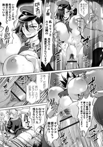 Page 5 of COMIC Orga Vol. 25 - preview thumbnail