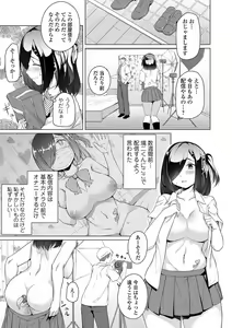 Page 51 of COMIC Orga Vol. 25 - preview thumbnail