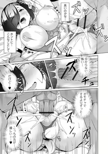 Page 53 of COMIC Orga Vol. 25 - preview thumbnail