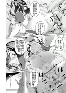 Page 62 of COMIC Orga Vol. 25 - preview thumbnail
