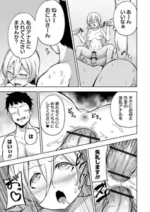 Page 87 of COMIC Orga Vol. 25 - preview thumbnail