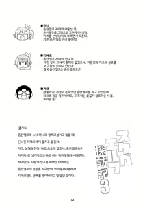 Page 3 of Sukebe Elf Tanbouki 3 | 음란엘프 탐방기 3 - preview thumbnail