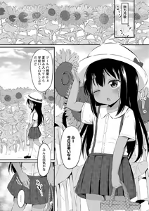 Page 133 of COMIC Masyo 2021-06 - preview thumbnail