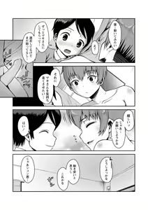 Page 202 of COMIC Masyo 2021-06 - preview thumbnail