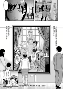 Page 235 of COMIC Masyo 2021-06 - preview thumbnail