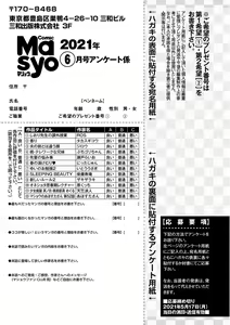 Page 260 of COMIC Masyo 2021-06 - preview thumbnail