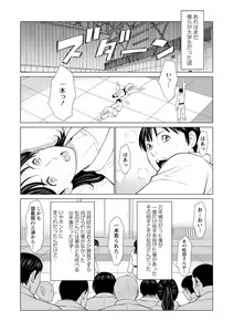 Page 36 of COMIC Masyo 2021-06 - preview thumbnail
