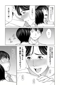 Page 40 of COMIC Masyo 2021-06 - preview thumbnail