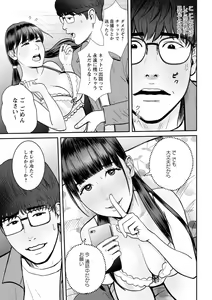 Page 88 of COMIC Masyo 2021-06 - preview thumbnail
